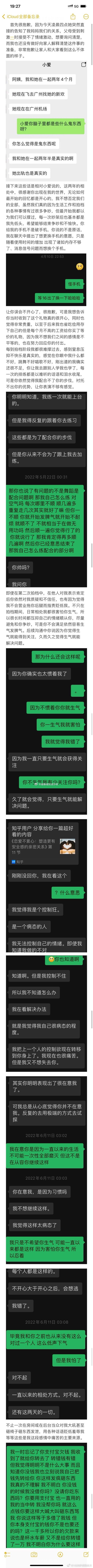 沈小爱替芦馨怡出柜，这个聊天记录也太片面了吧，恋爱当中两个人的聊天记录，就是会有