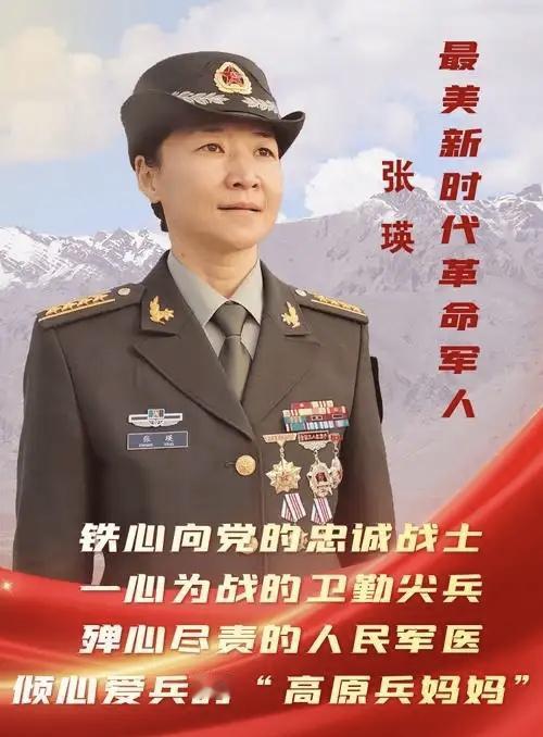 张瑛，女，汉族，1971年12月出生，1995年7月入伍，1998年6月入党，现