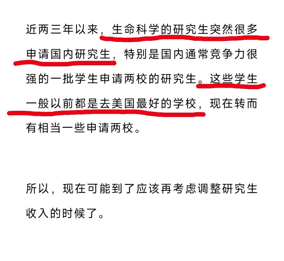 #这么多年工资涨没涨#公平说，中国的科研投入越来越高，加上施一公、饶毅、王小凡等