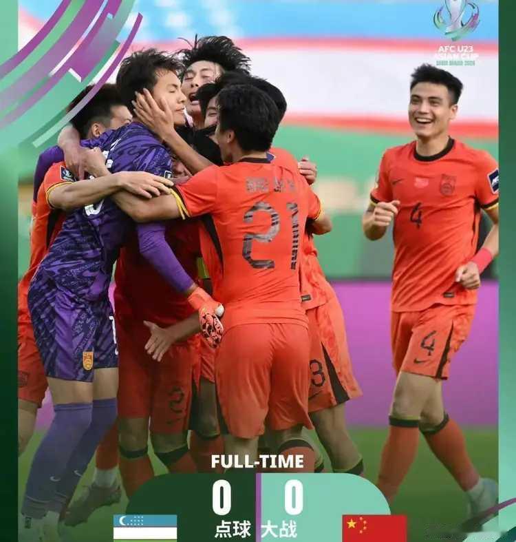 进四强后，U23国足信心爆棚，原来的计划有变！
一开始是力争小组出线，“突破小组