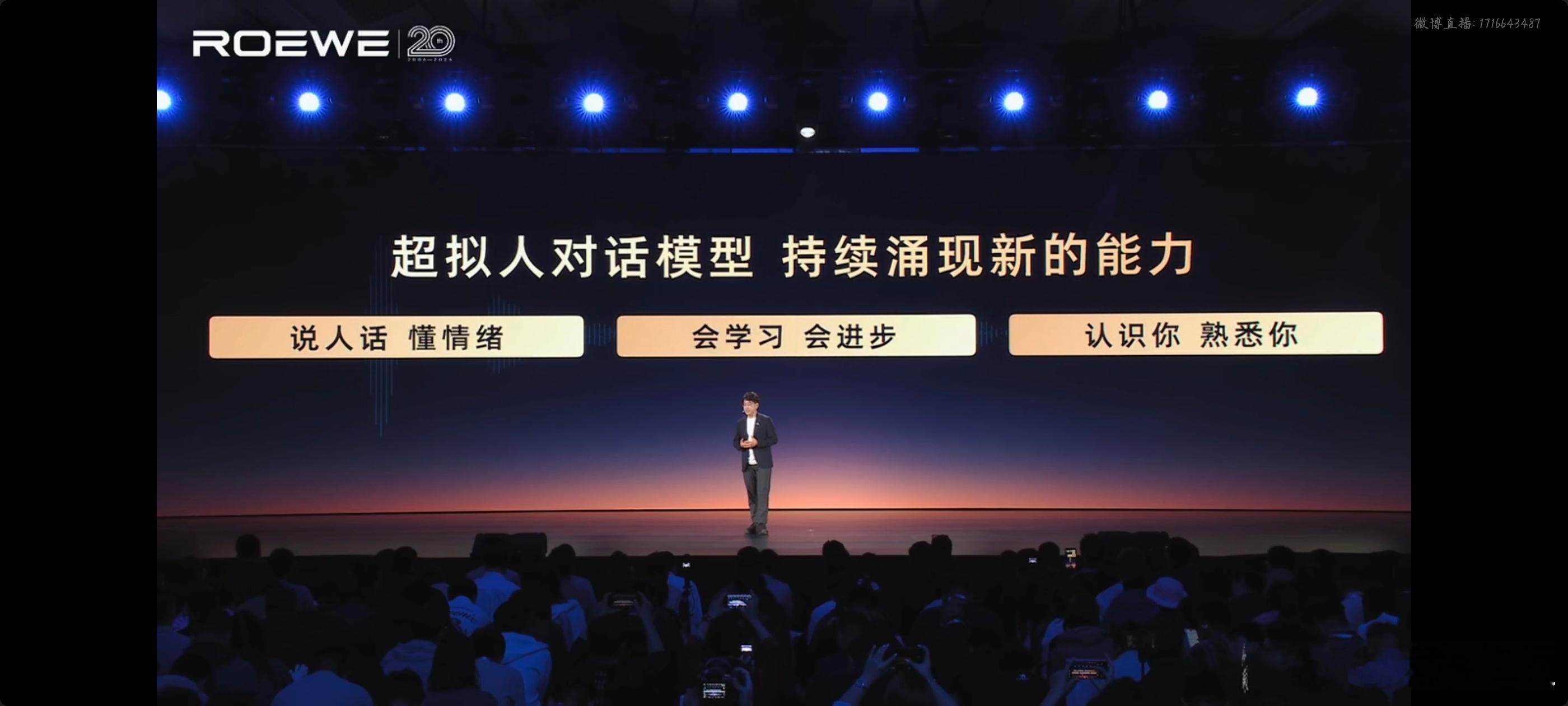 今晚的荣威品牌之夜，与其说是一场发布会，不如说是一次久违的“交心”。当“家越”这