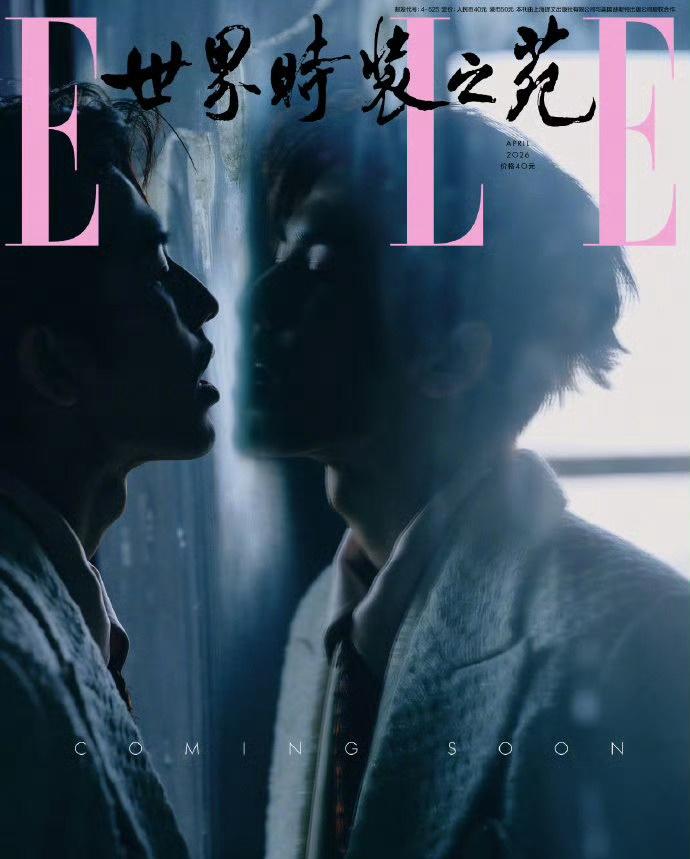 ELLE四月刊张凌赫封面预告释出
六组造型氛围感拉满，花朵刺绣披肩贵气温柔
首登