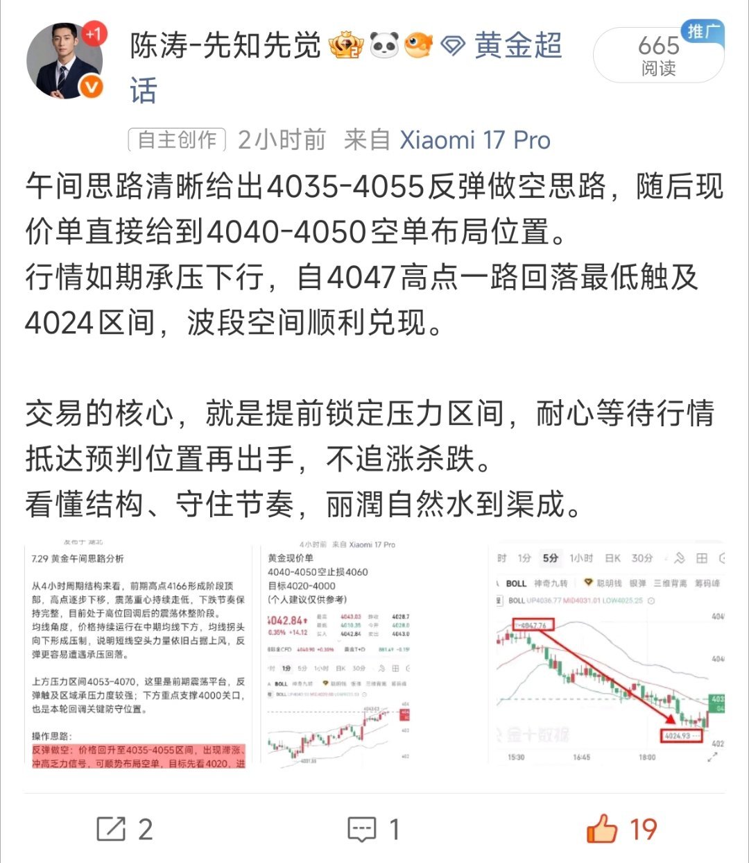 现价单如期抵达最终目标！成功下破4000关口，跟上布局的伙伴全部落袋，拿下五十點