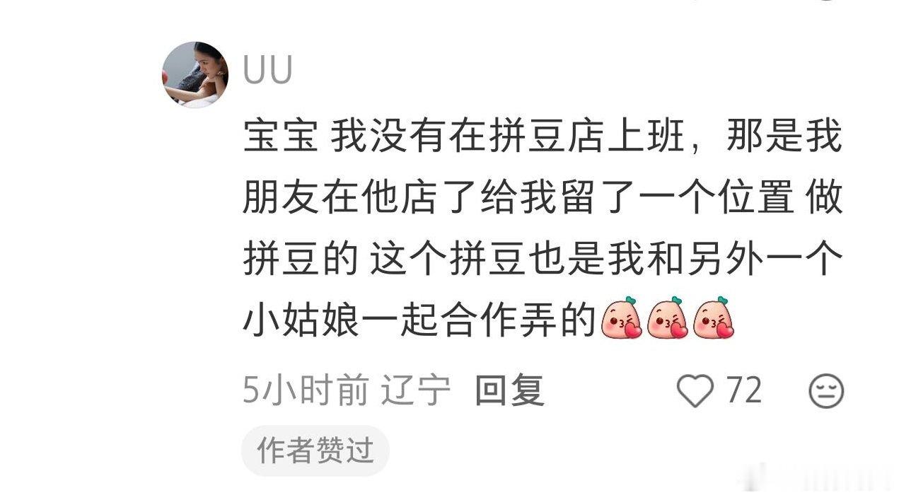 李勒优回应在拼豆店上班划重点！不是打工上班，是朋友店里预留位置，和小伙伴一起合作