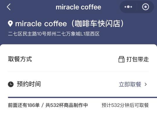 开业一分钟卖爆500杯，林俊杰咖啡真离谱