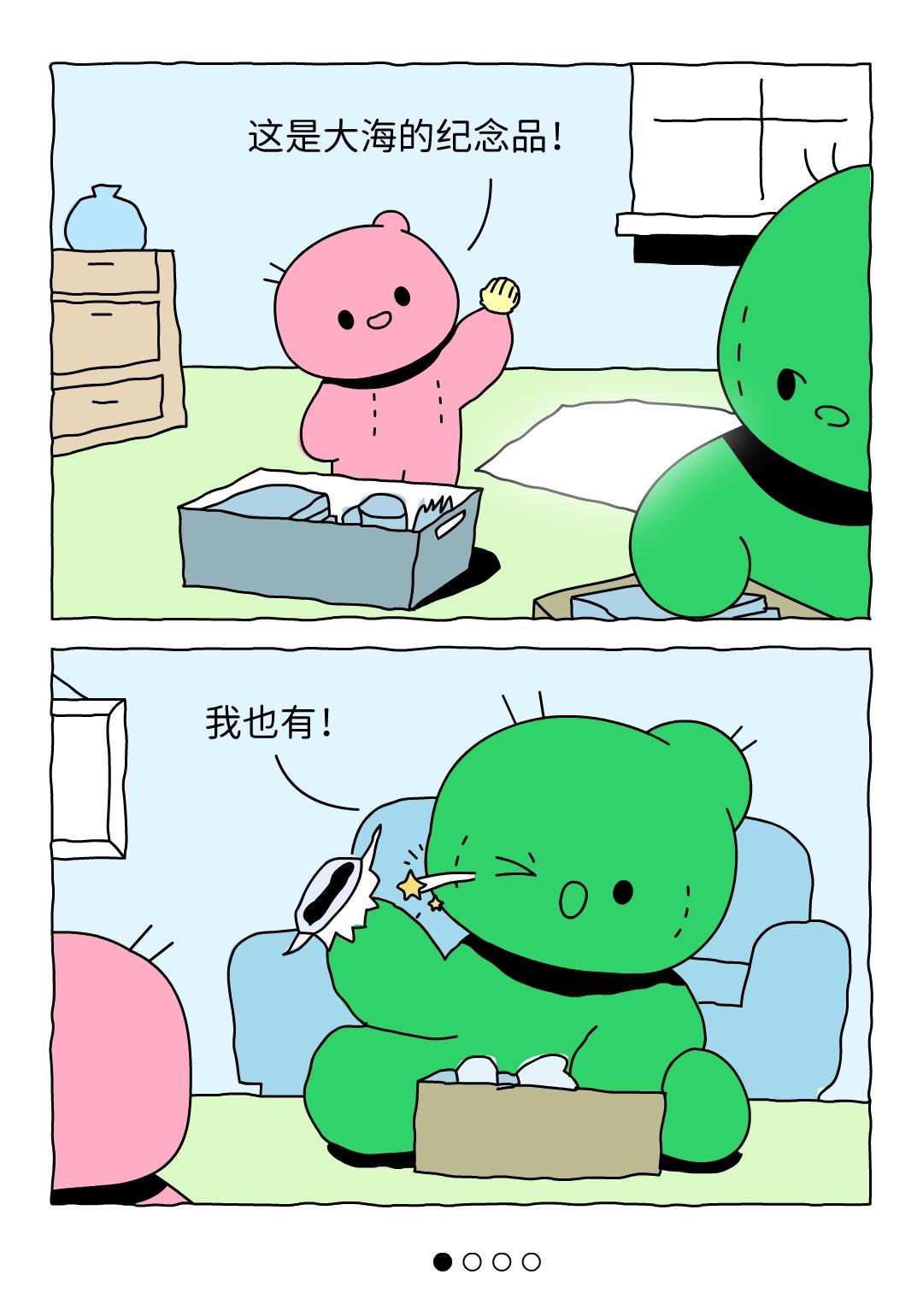 初次见面纪念品。