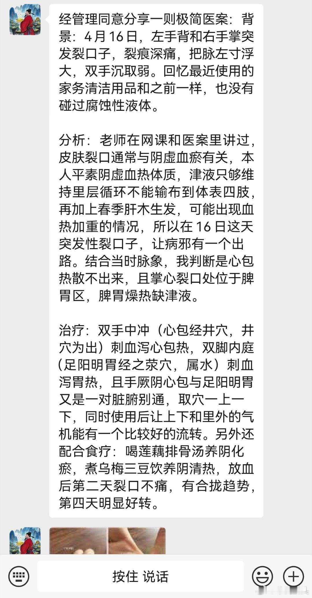 再有十天就正式入伏了，各种瘀血湿燥热…之类的问题也会比较多见。这一例极简医案中的