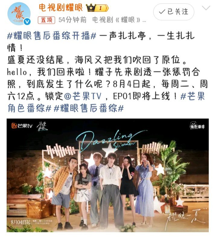 来看耀眼团综呀