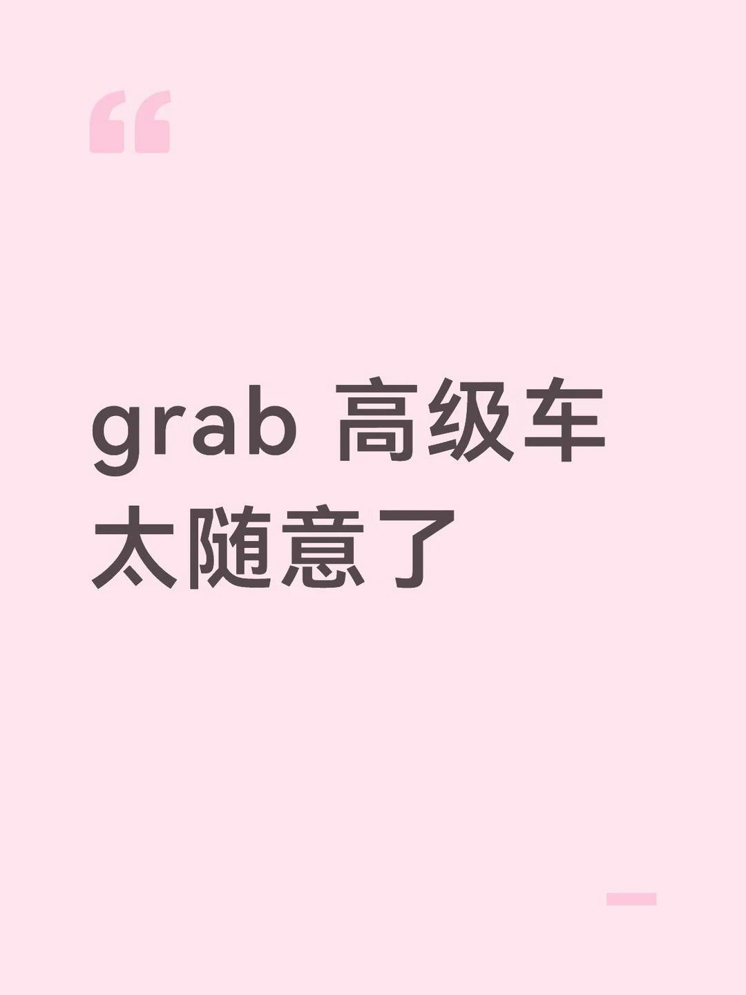 最近尝试了在吉隆坡打grab高级车，显示Honda accord 或者...