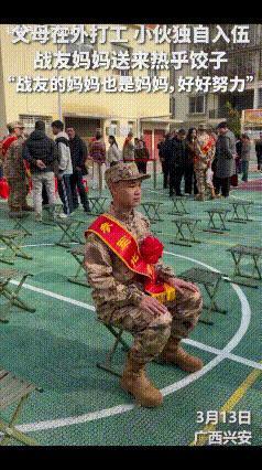 广西兴安，即将入伍的新兵在球场集合，其中一小伙父母在外打工不会有人来送他，他便独