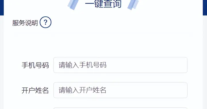 网络安全|神操作：手机号绑定过哪些乱七八糟的账号，一键查清楚