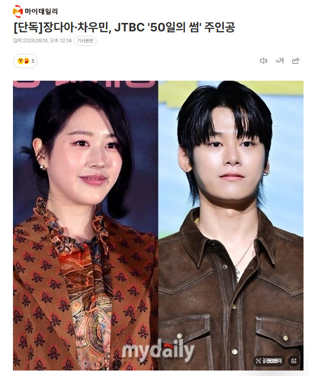 张元英姐姐张多雅首部女主电视剧张多雅首部女主电视剧 限时心动故事即将开启！张多雅