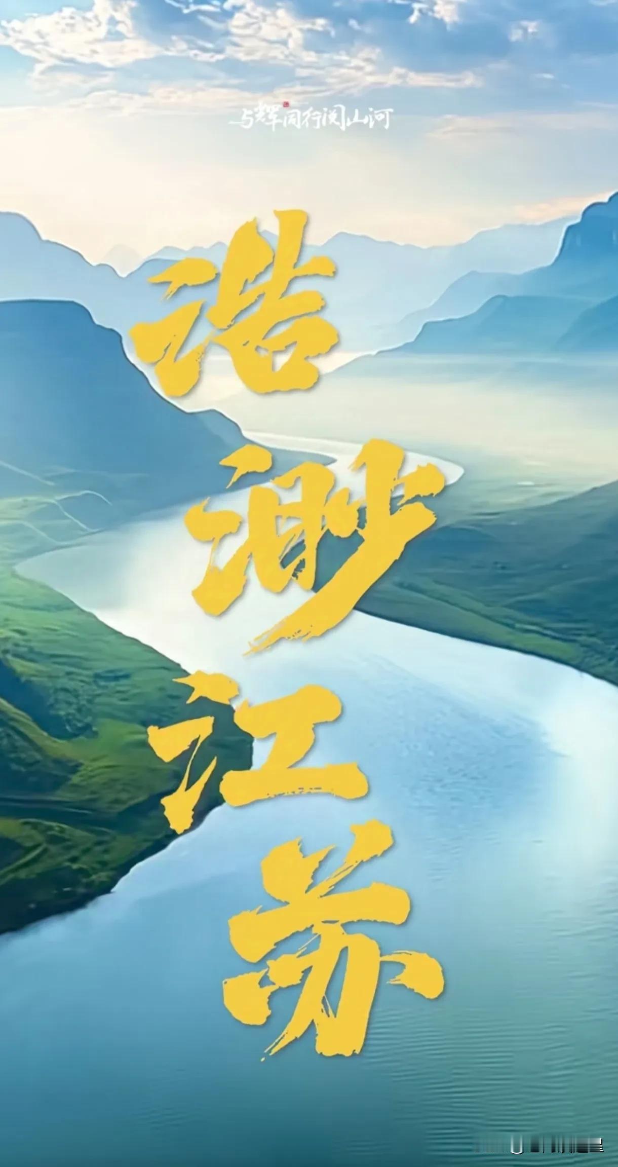 董老师昨晚不小心说漏嘴
今天直接大大方方官宣了
与辉同行江苏行预告片首发
宿迁文