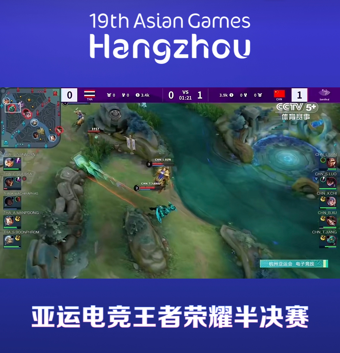 #王者荣耀比赛#央妈首次转播加持，首局表现不错，继续努力哈。🇨🇳🇨🇳🇨