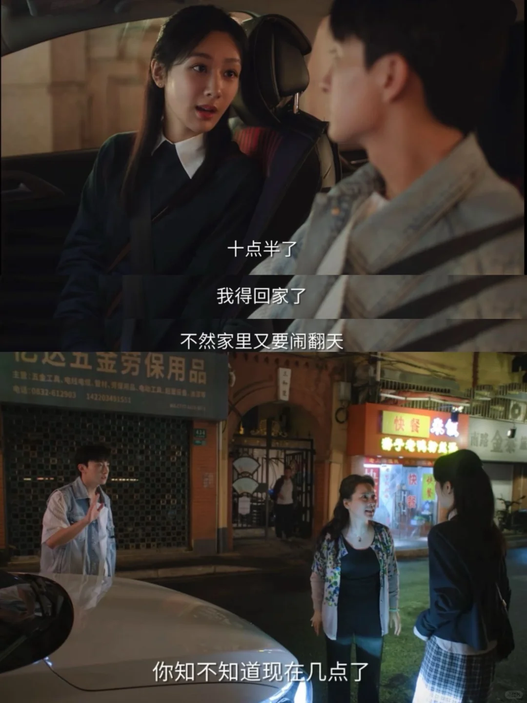 看这剧破防了🥹是谁二十多岁还有门禁啊