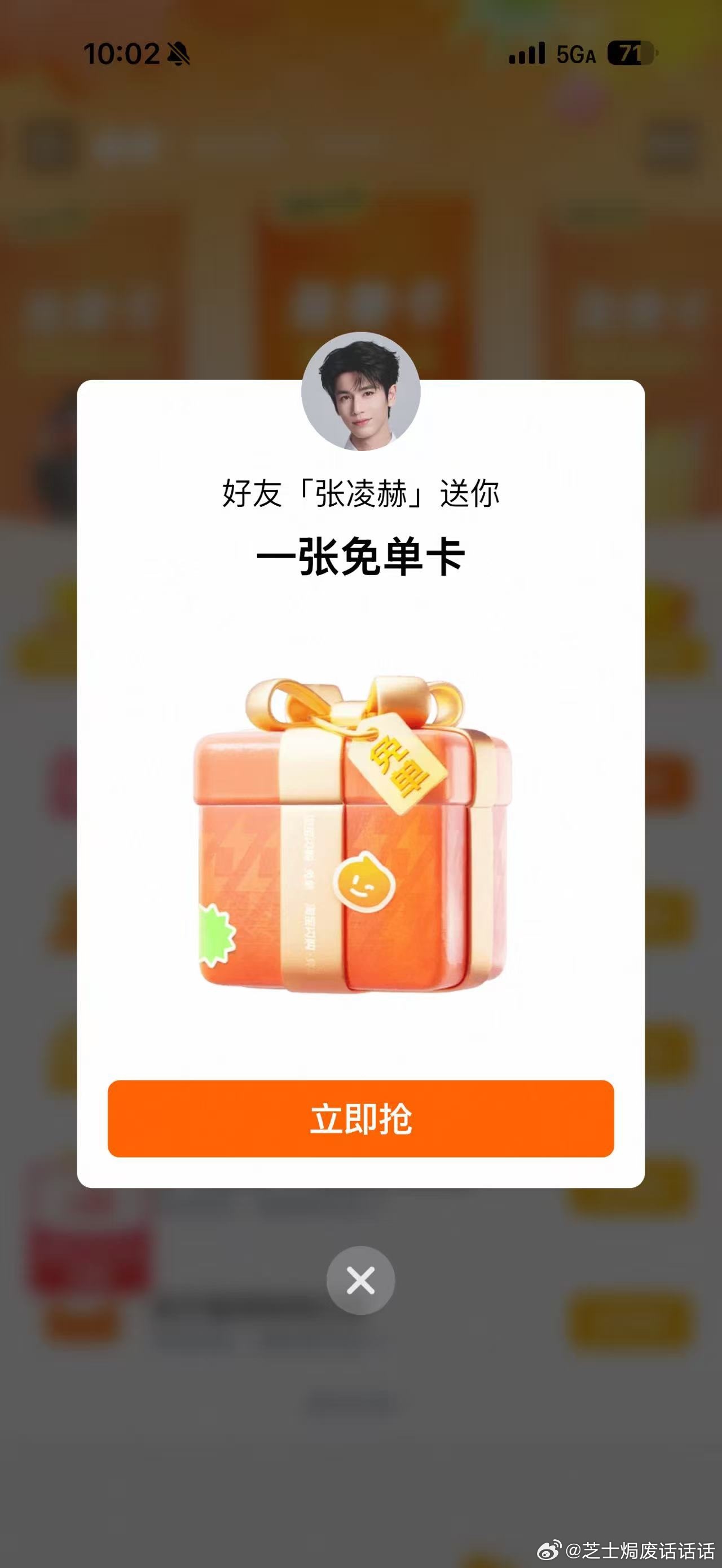 还没喝秋天第一杯奶茶的速集合！上🍑闪购搜【秋天第一杯】拼团享低价，奶茶咖啡6.