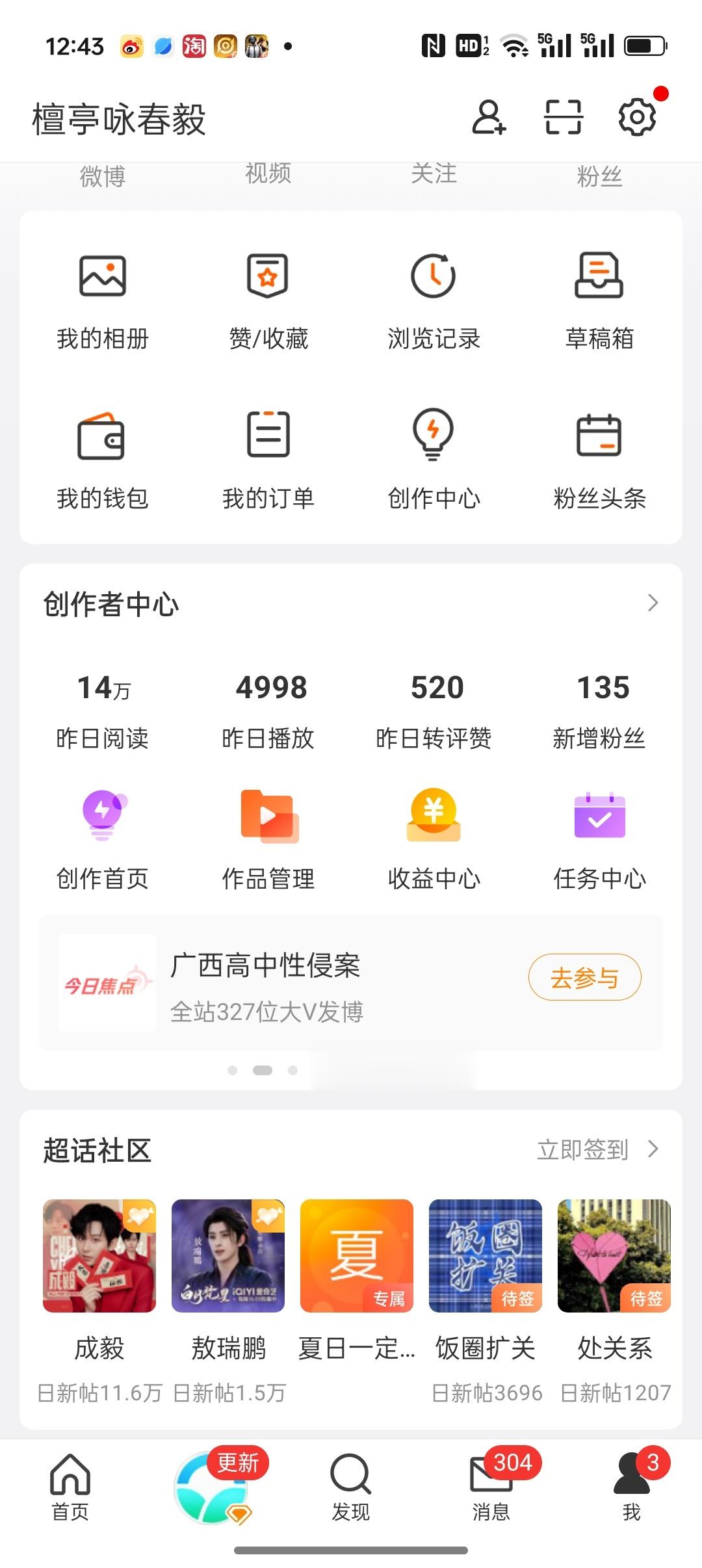 520[加油] 