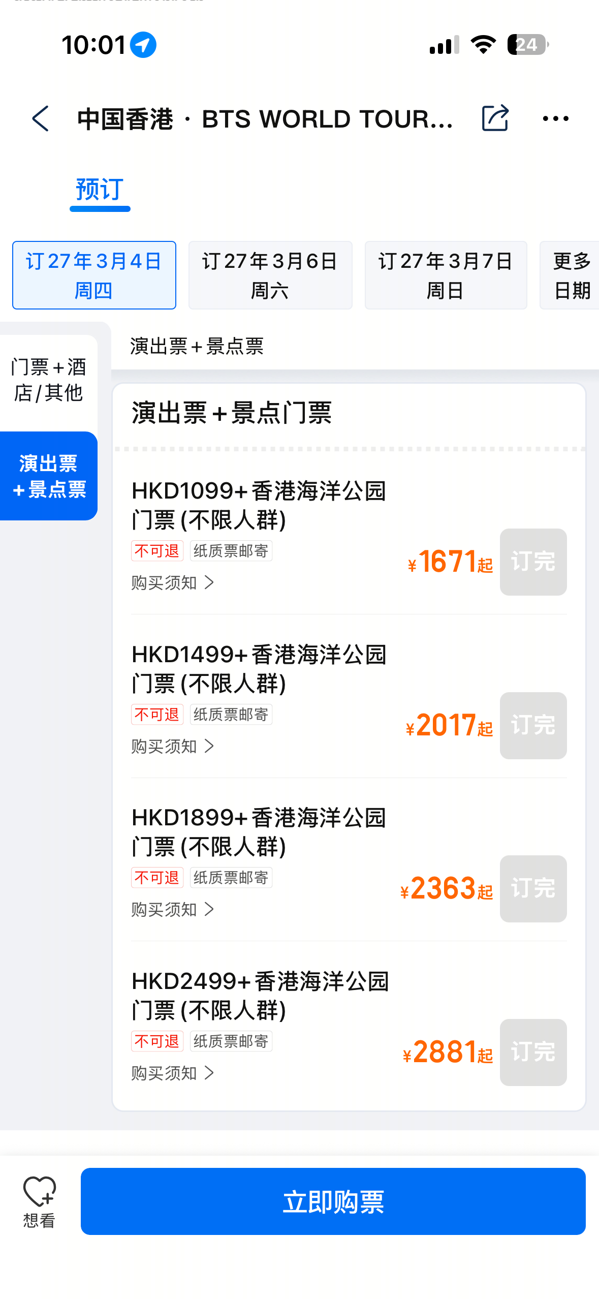 努力刷新-努力刷新-努力刷新-订完笑死了