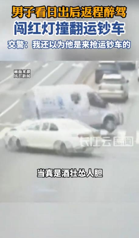 “闯大祸了！”5月11日，湖南长沙，一辆运钞车在路上正常行驶时，突然被一辆小车撞