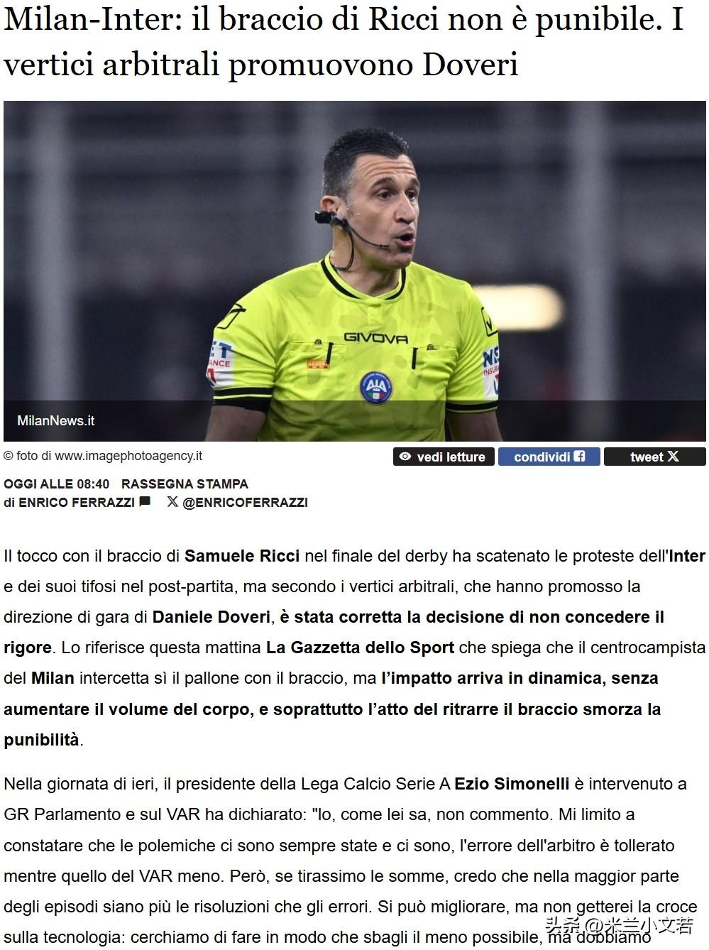 国际米兰可以安静了！米兰德比之战裁判多维里在米兰德比战尾声未判罚里奇手球犯规是正