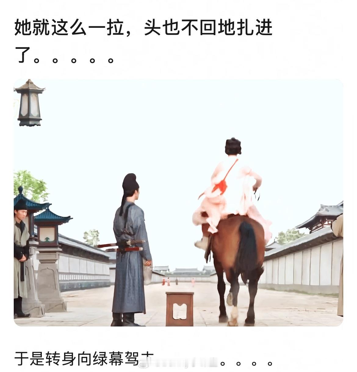 不是，《国色芳华》是《抠图不自赏》番外篇吗，骑马都要抠图啊[哆啦A梦害怕] 