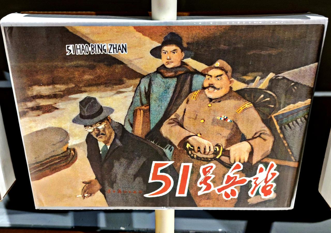 鲁艺连环画文献研究展
    ″时代印记、为人民而画一一鲁艺连环画文献研究展″，
