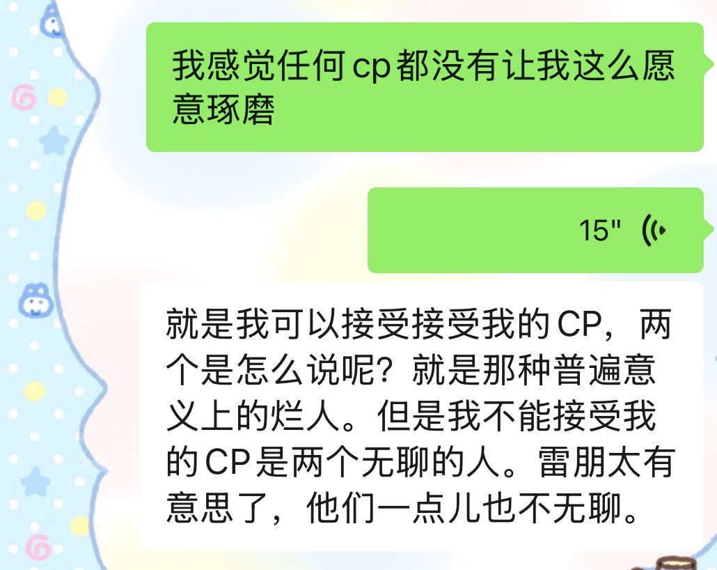 又酣畅淋漓地嗑了个昏天黑地 