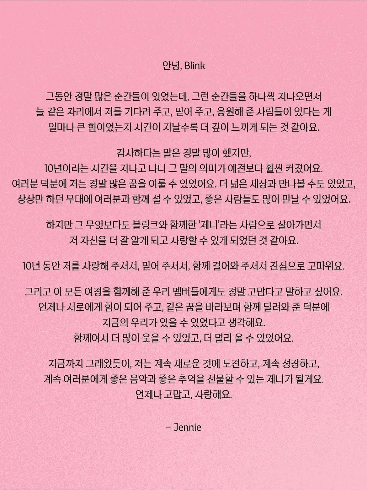 260807 Jennie更新 IG🐱“10🖤💗”p2-3 十周年Jenn