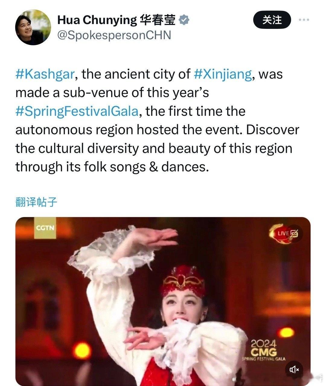 华春莹转发了迪丽热巴春晚舞台，影响力出圈，向世界展示新疆的美丽 ​​​