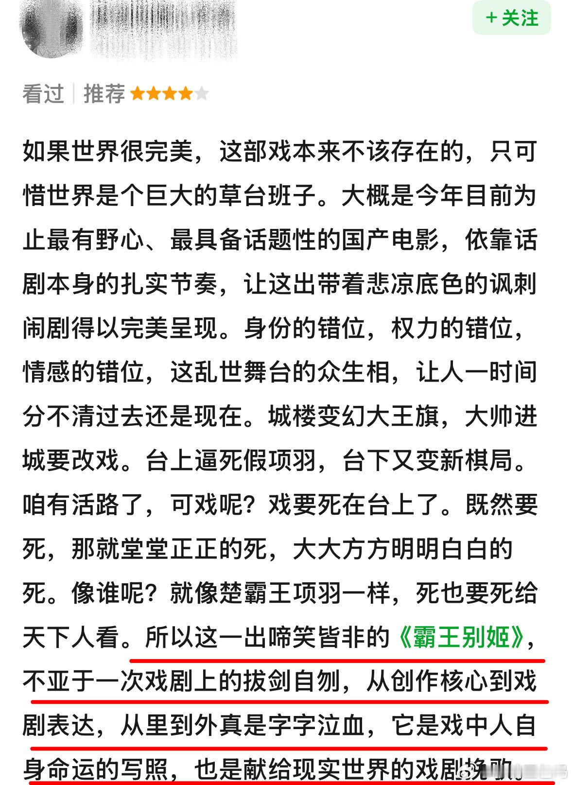 陈佩斯式高级喜剧 陈佩斯的《戏台》打磨多年，上映口碑不错。喜剧里有深刻观点，有共