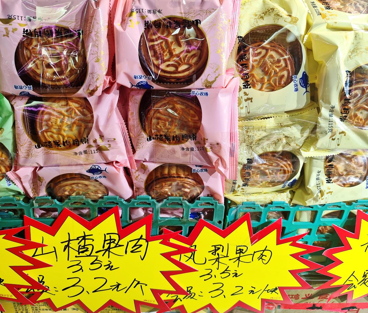 老口味月饼上市。打卡沈阳一生鲜超市，吉林产各种风味月饼摆上柜台，供人们选购。