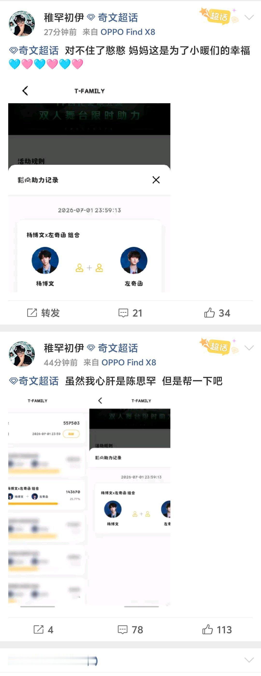 不投自己家投别家去了 