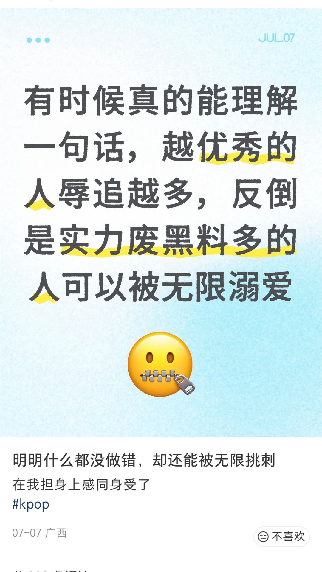 今天刷到了这个帖子，其实还挺有感触的，放到现在这个场景也确实合适，不管是新粉还是