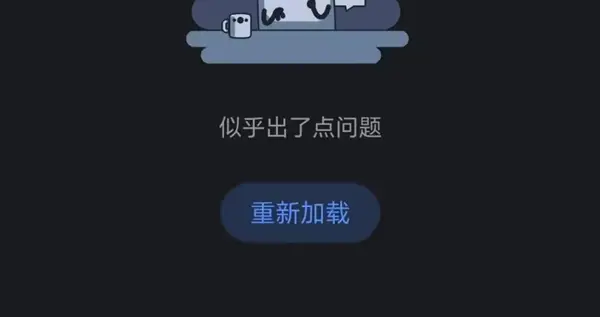 知乎崩了登上熱搜第一！網友：讓我摸魚的時候看什么