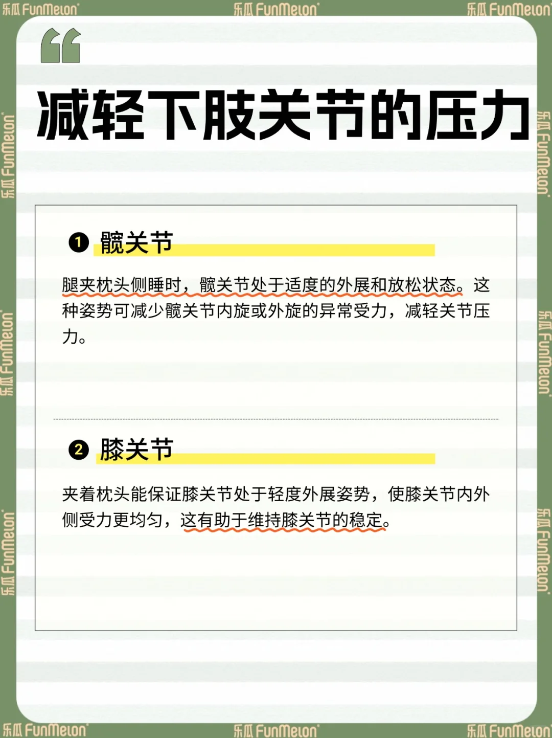 手抱1个腿夹1个，为什么会让侧睡变得舒服