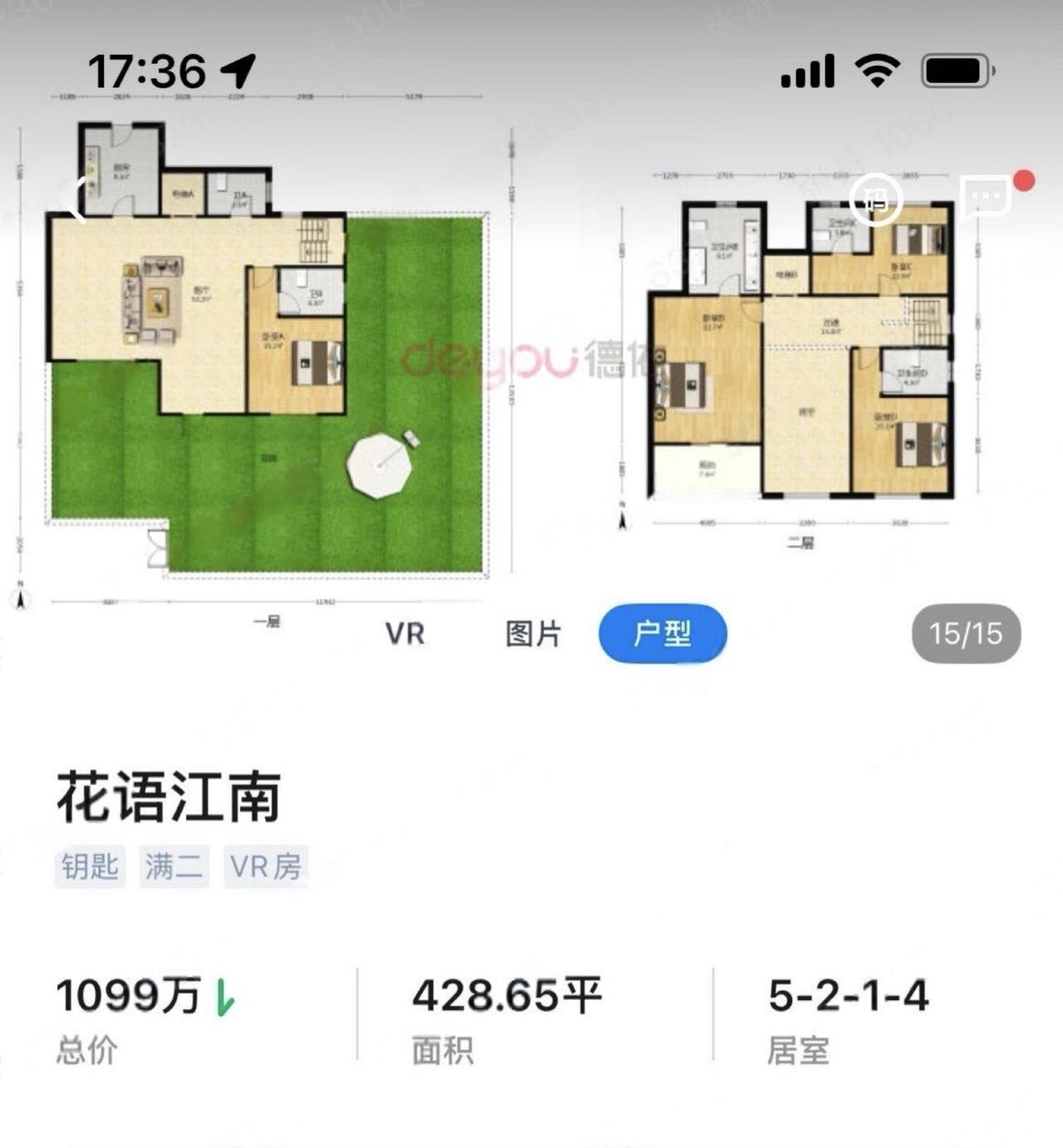 1500多买进的，现在估计也就1000内了，而且是下叠大院子！园区叠墅，带独立电