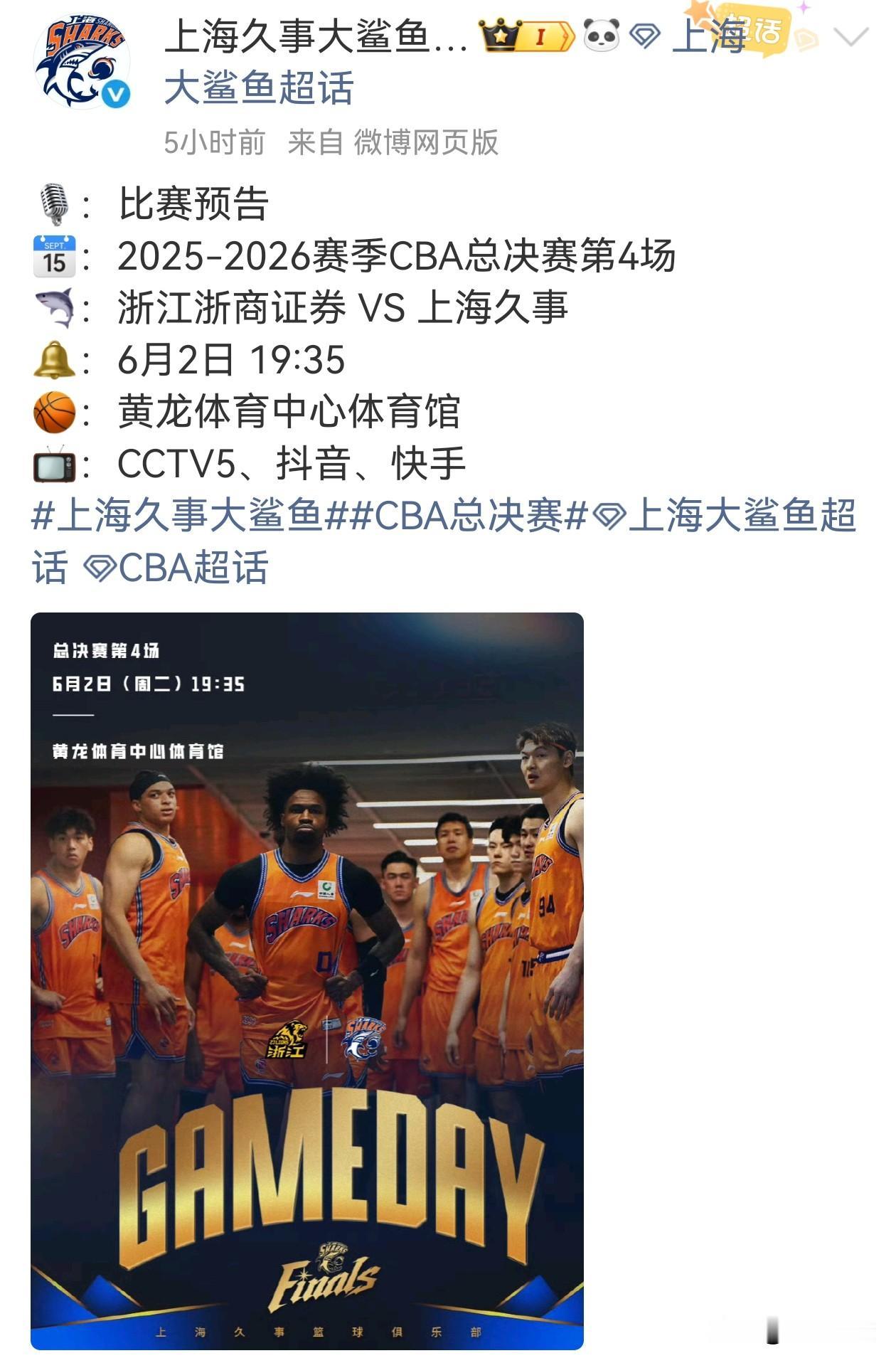 不就是发一个上海久事的赛前预告吗？吐槽了一下张镇麟与弗格在海报里没有露面，不对是