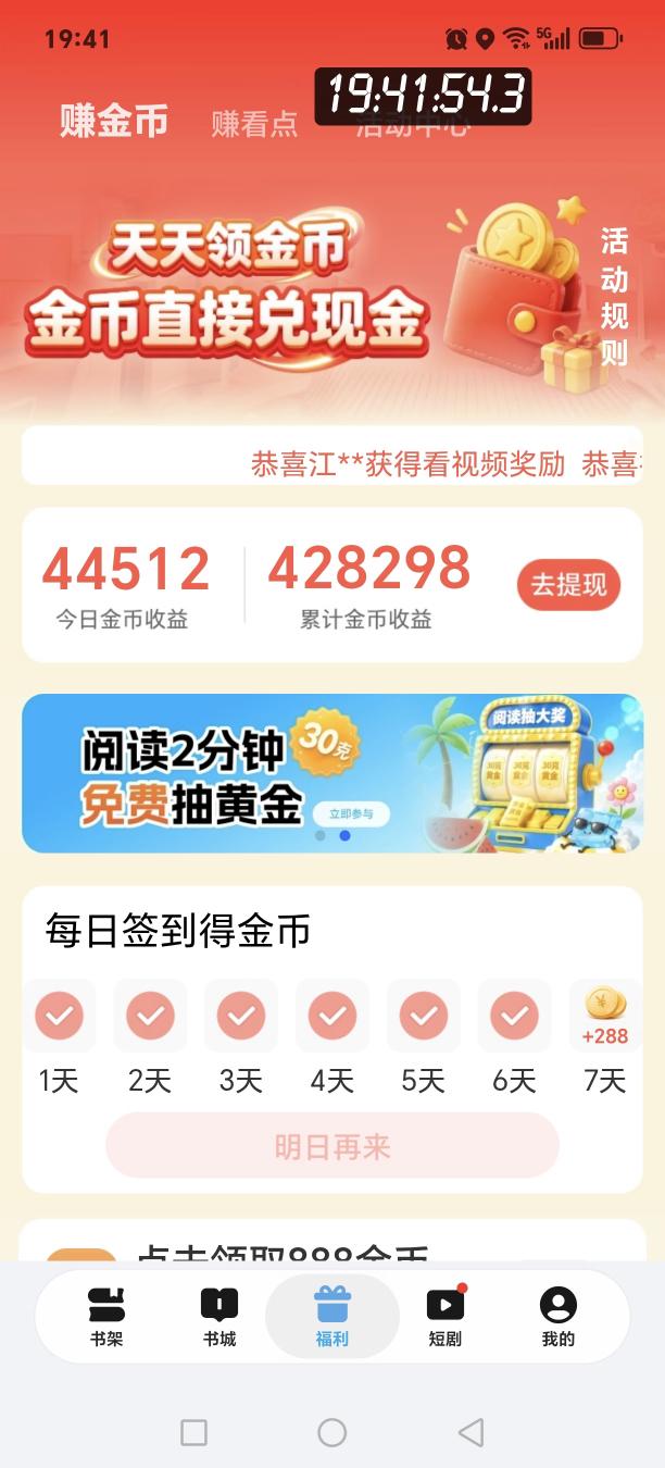 荣耀福利大放送，阅读有礼享不停！

荣耀又来给大家送惊喜啦！打开手机自带的「阅读