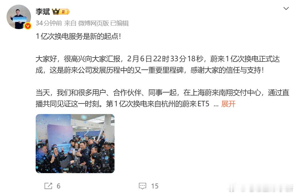 关于蔚来 2026 年的换电规划- 计划新建 1000 座换电站，加电风景线增至