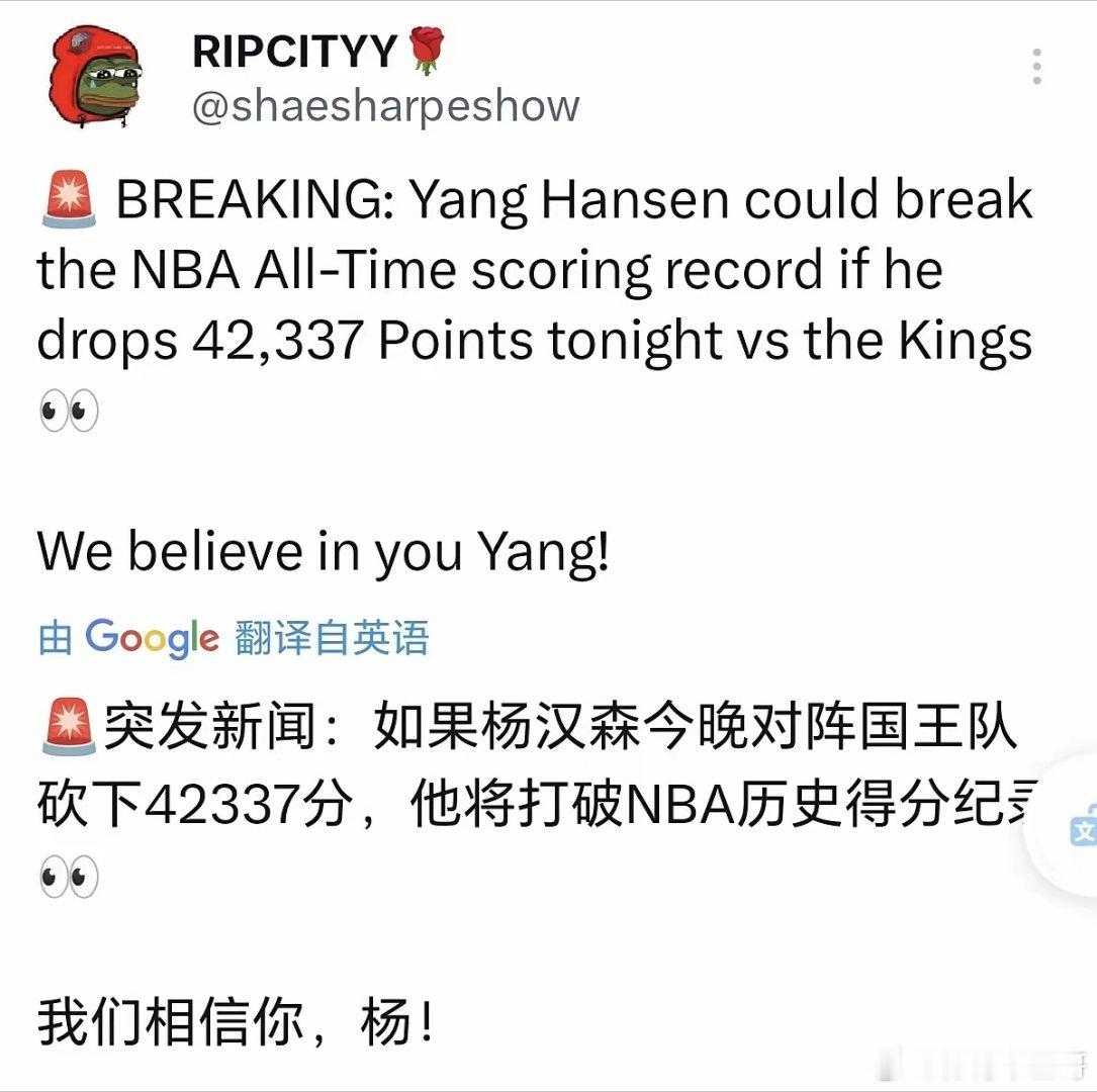 NBA 开拓者自媒体赛前寄语杨瀚森，到结果却是斯普利特又dnp他杨瀚森还是没能上