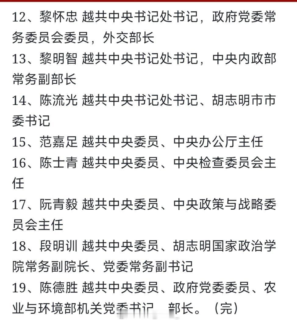 最新名单如下： 