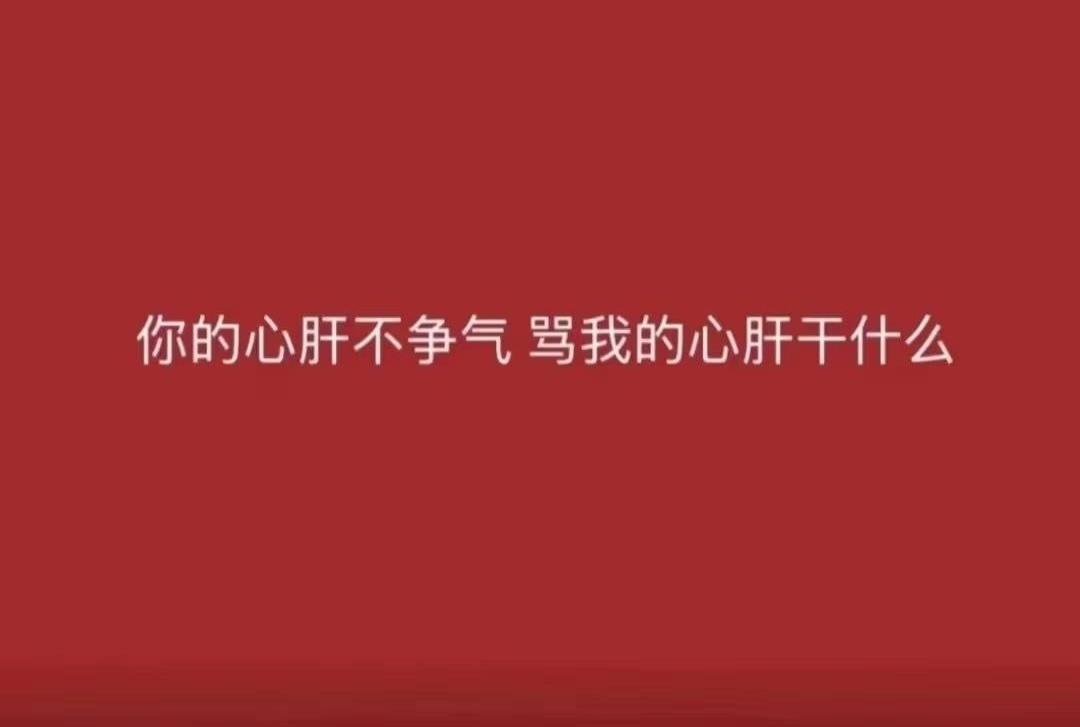 静静的聆听穷顶和穷粉破防的声音 