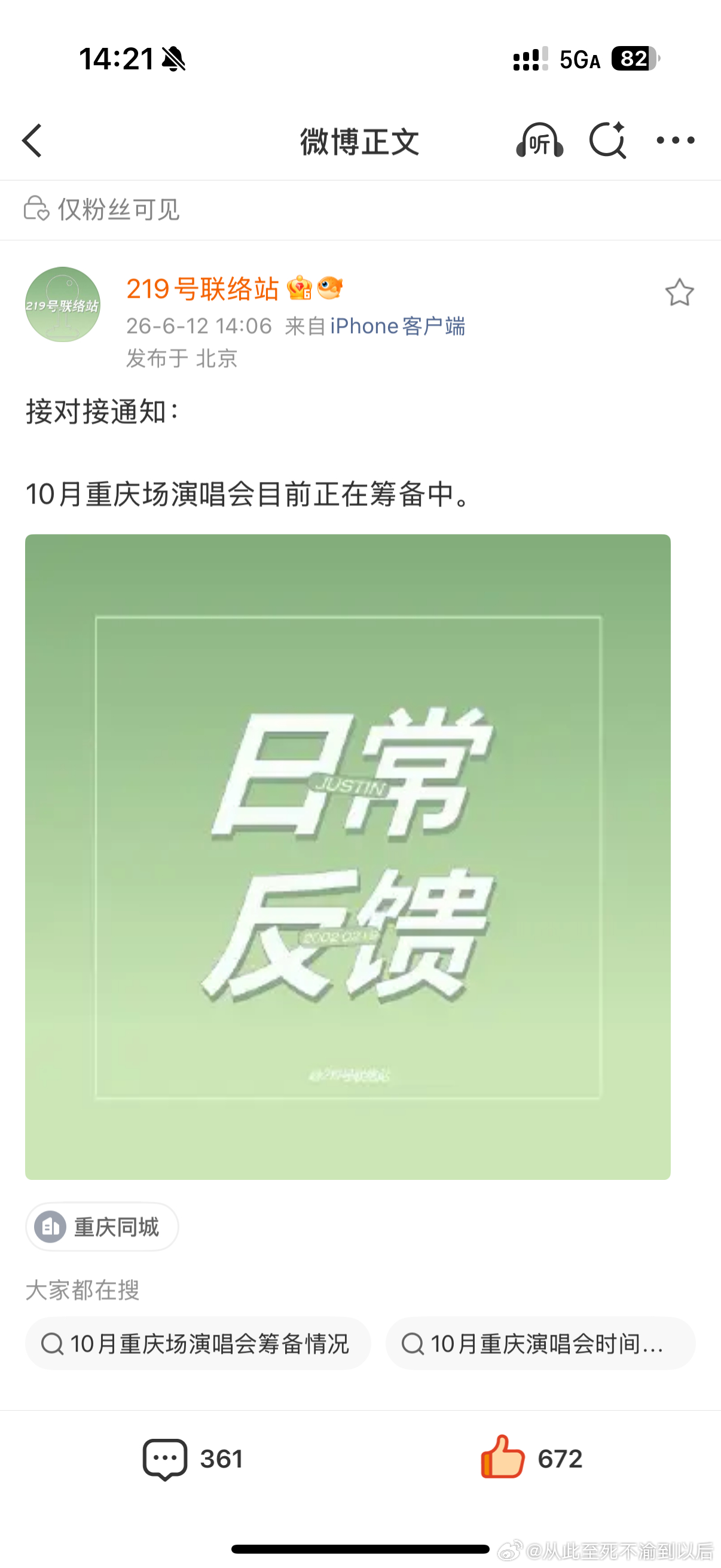 我草 这下我是真爽了 