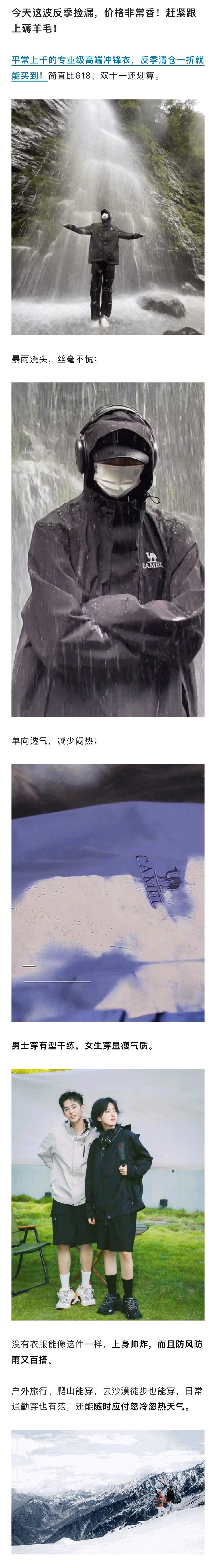 最近准备买羽绒服/冲锋衣的宝子看过来啦！！前一阵卖断货，反响很好的CAMEL骆驼