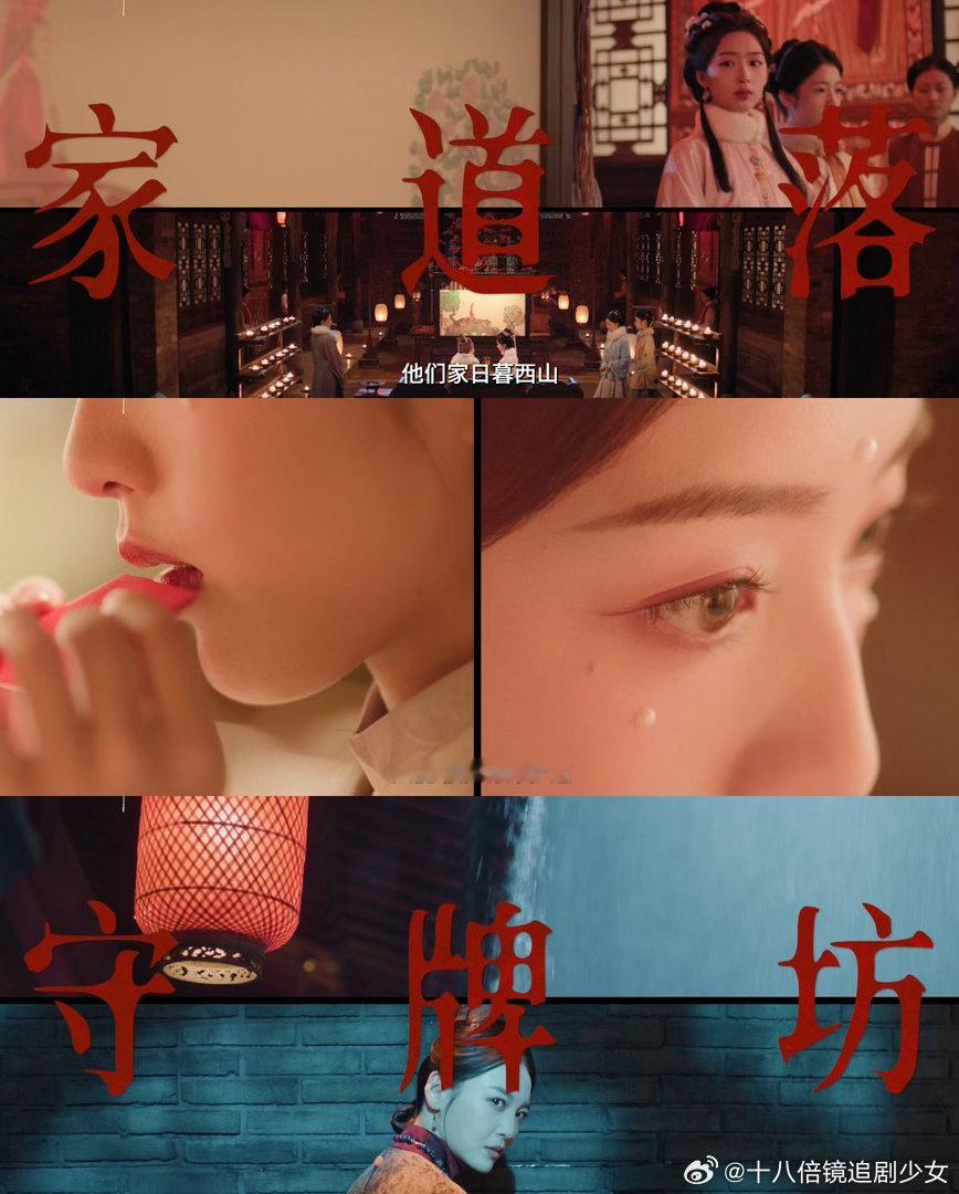 花开锦绣镜头中式美学花开锦绣好会拍啊 救命！《花开锦绣》的中式美学直接封神！深宅