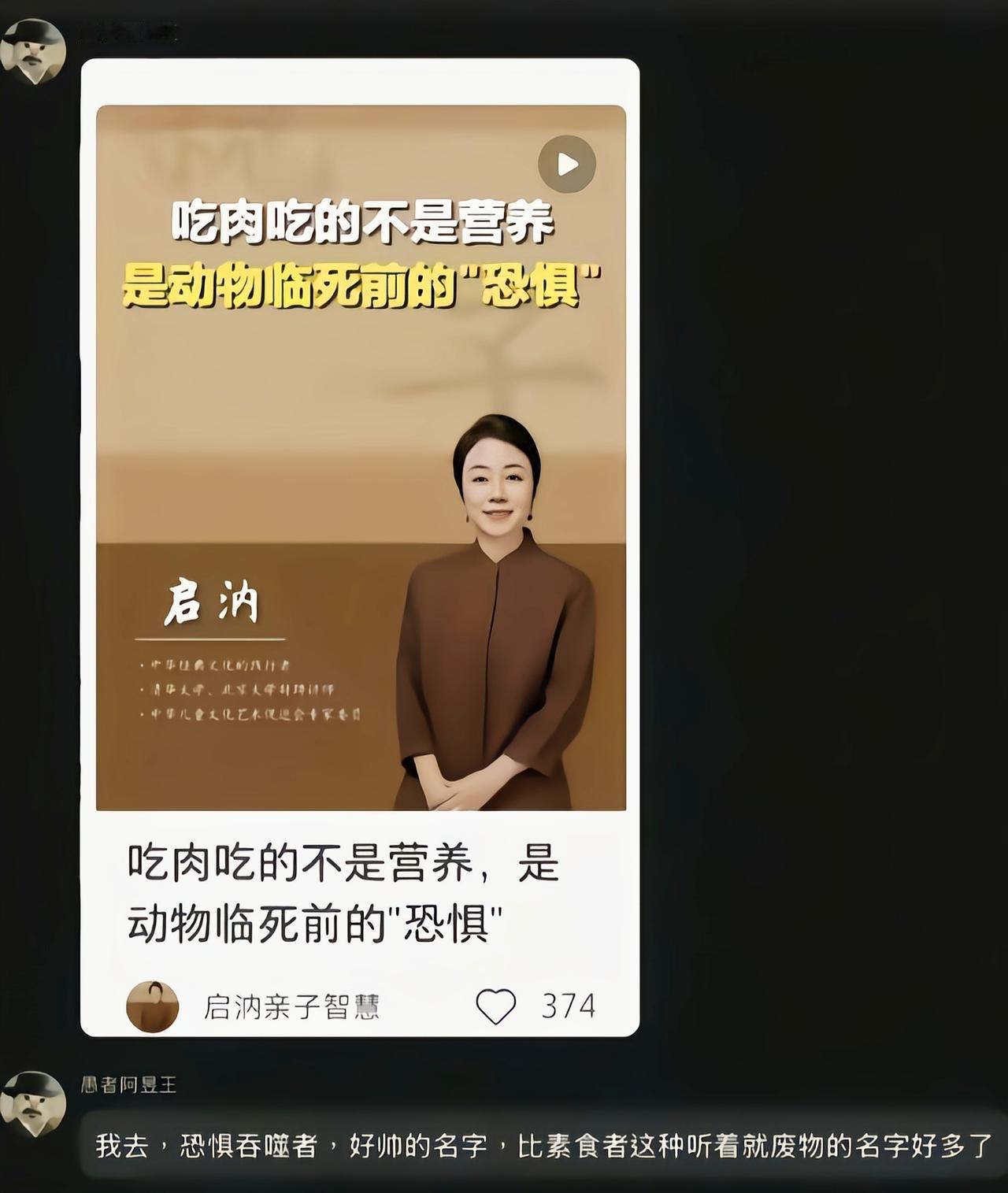 那植物也是生命，吃素植物就不会恐惧么[吃瓜群众]