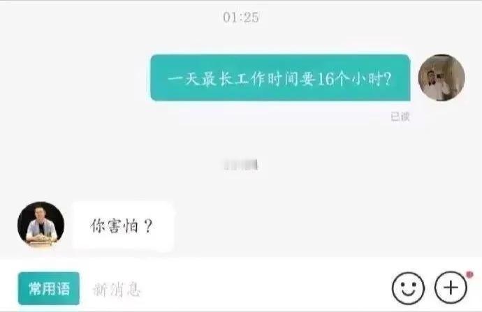 boos直屁 也是越来越有意思了呢哈哈哈哈你害怕？ 