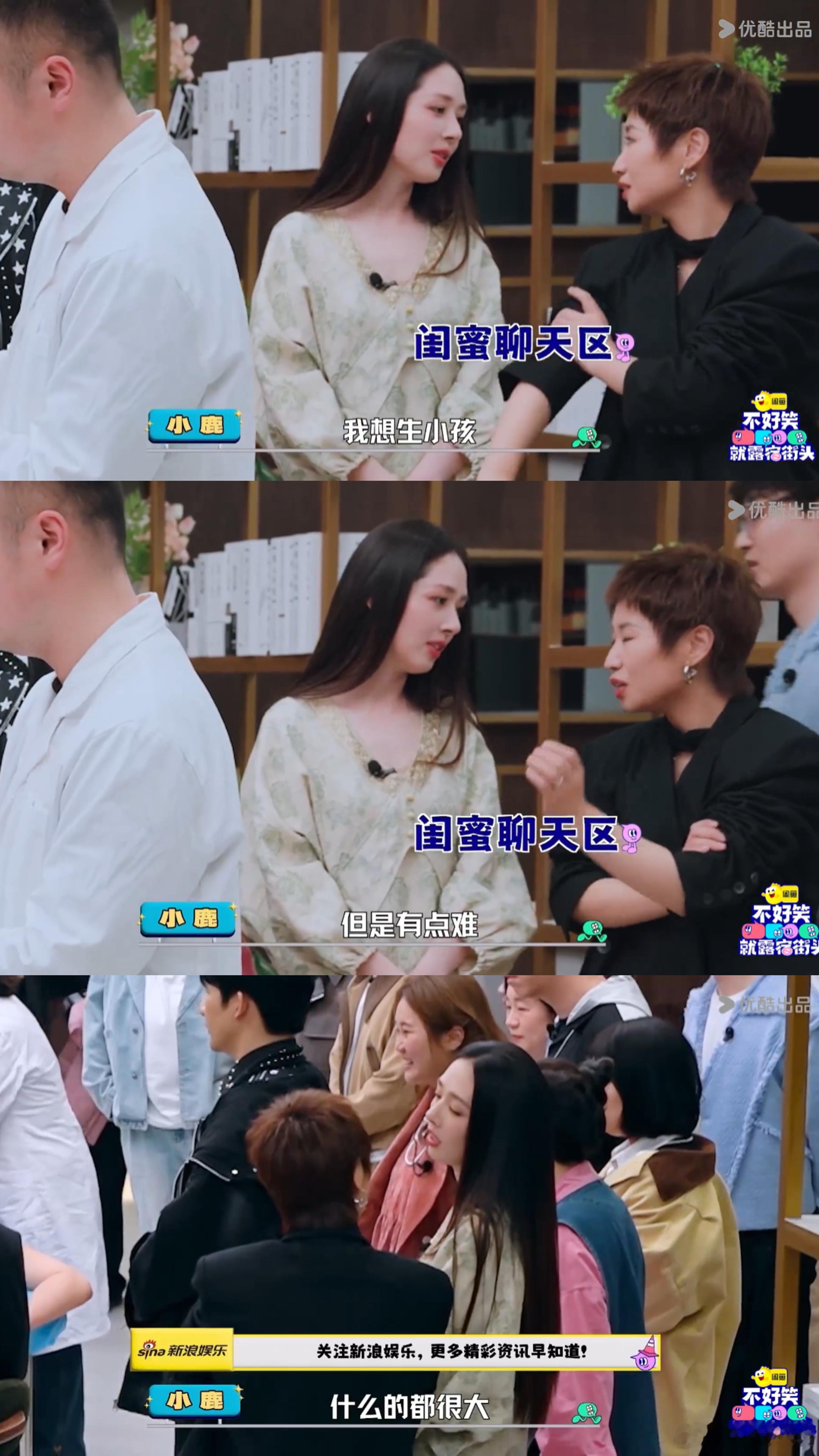 小鹿自曝想当妈妈好笑那个小鹿的妈妈梦太戳人了，和郭碧婷的经验分享会，满屏都是温柔