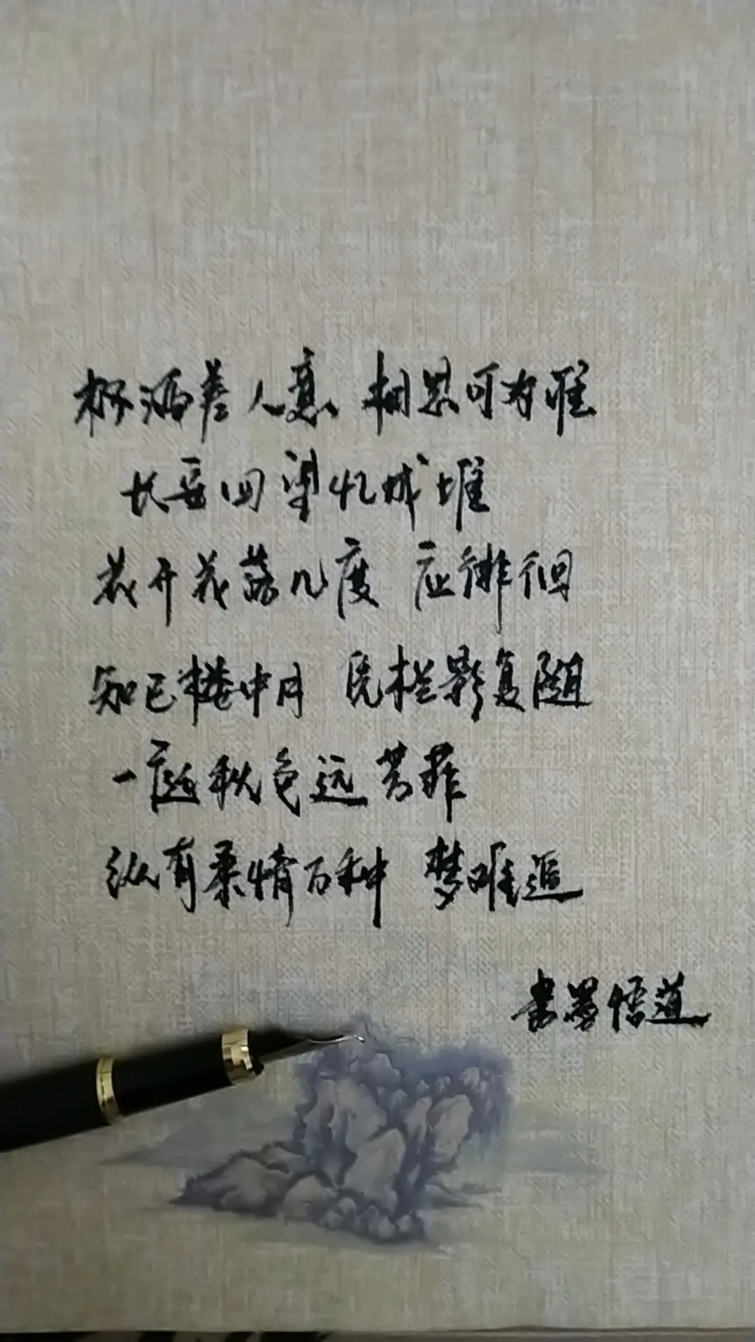一庭秋色远芳菲，纵有柔情万种，梦难追。