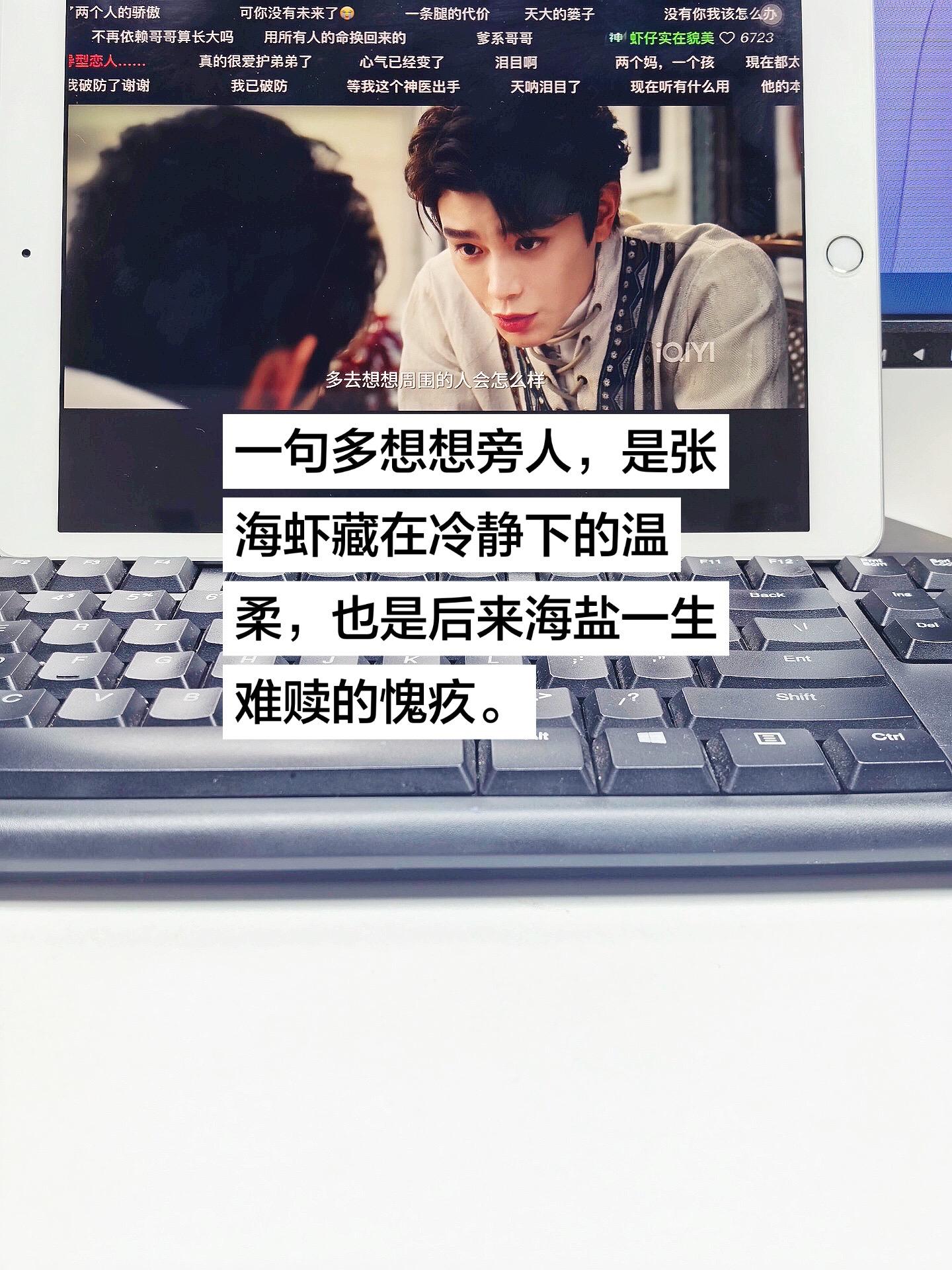 张海虾总能看透张海盐骨子里的孤勇莽撞，每每他不顾安危要硬闯凶局，张海虾...